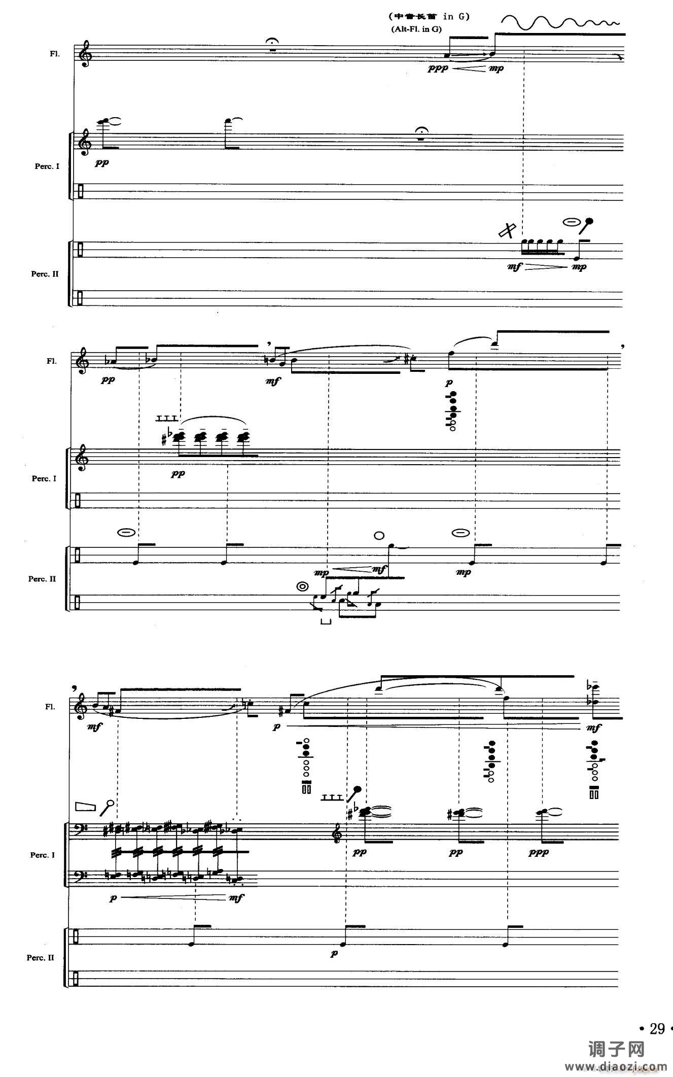 悲歌（长笛 打击乐）