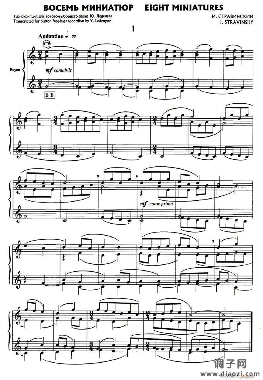斯特拉文斯基 - 八首自由低音手风琴小品