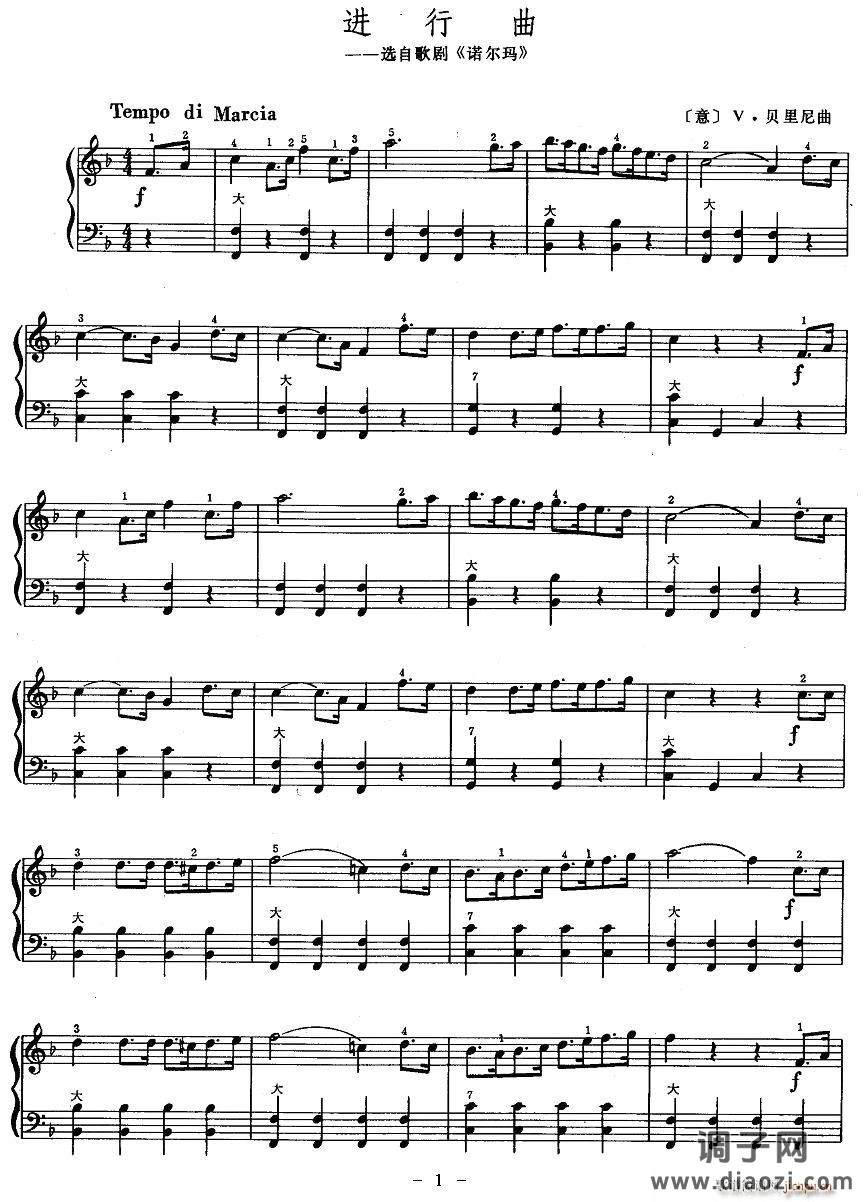 进行曲—选自歌剧《诺尔玛》