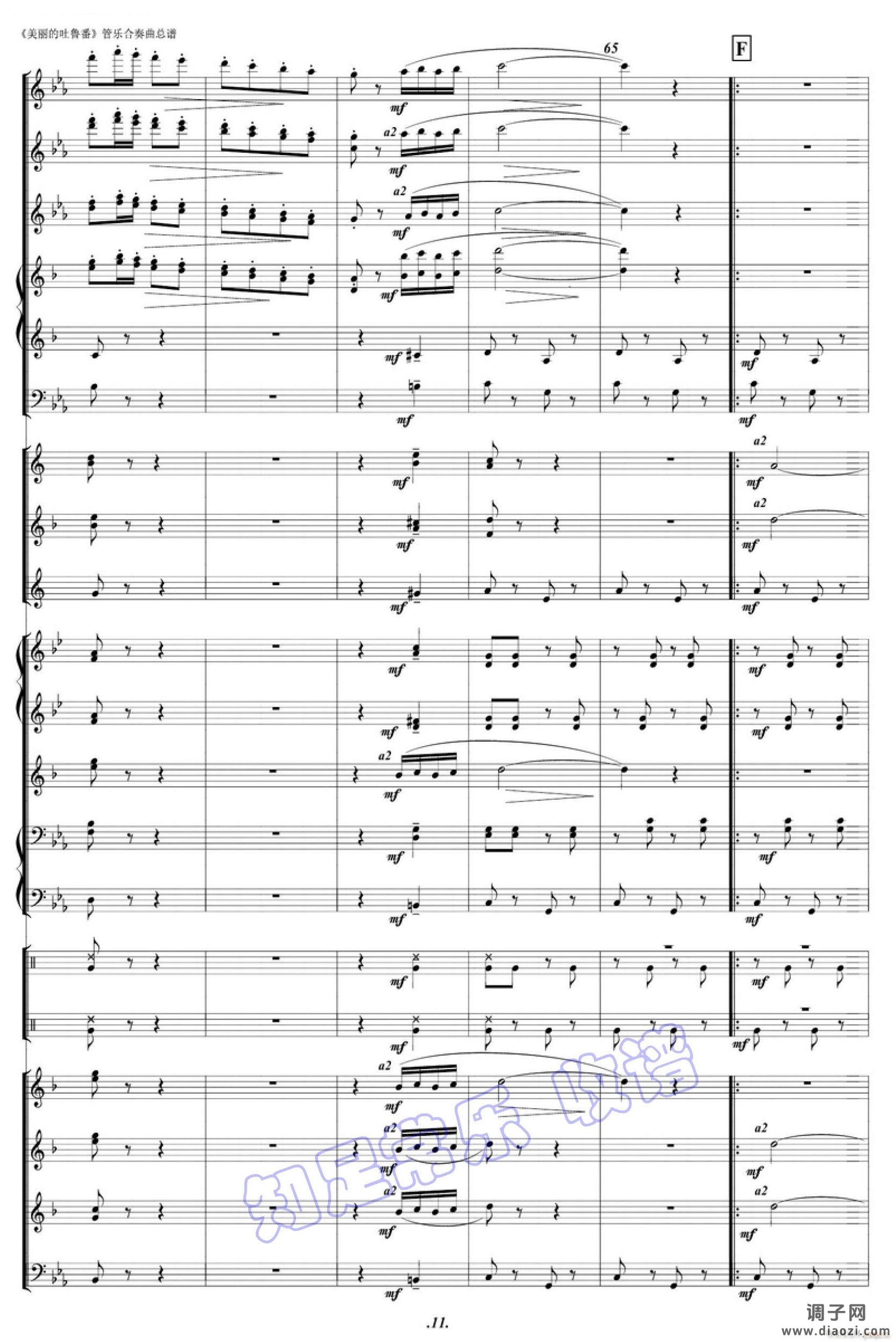 美丽的吐鲁番(军乐 )11