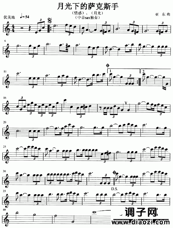 月光下的萨克斯手(情惑、月光)