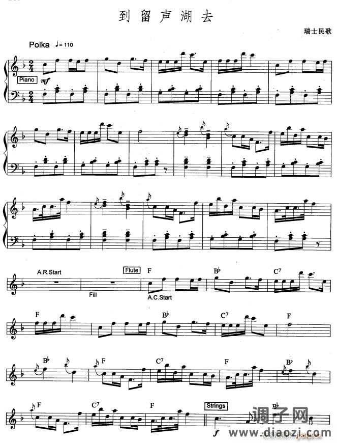 到留声湖去（爵士乐版）