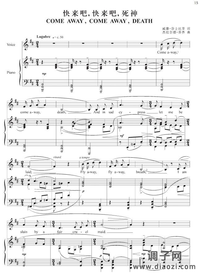 快来吧,快来吧,死神