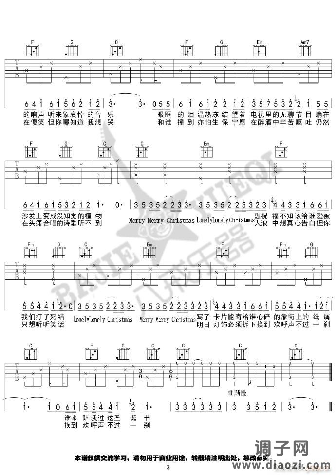 圣诞结 （ C调指法简单版编配）