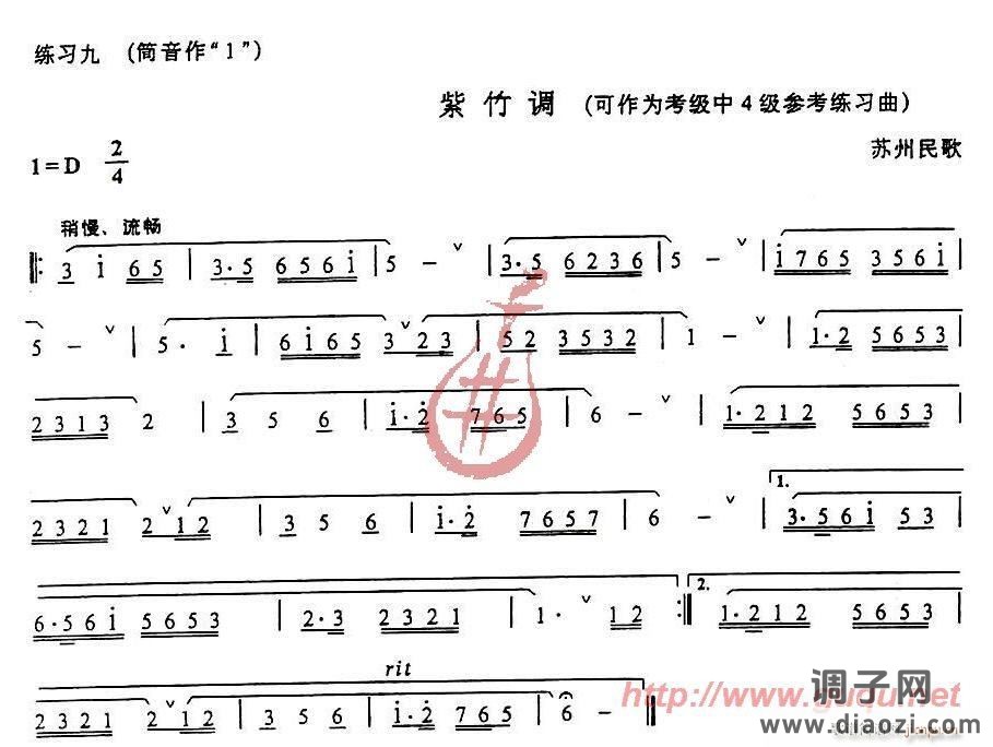 连音与跳音练习