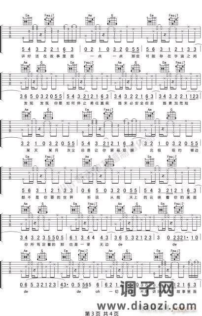 里面 ( C调指法原版编配)