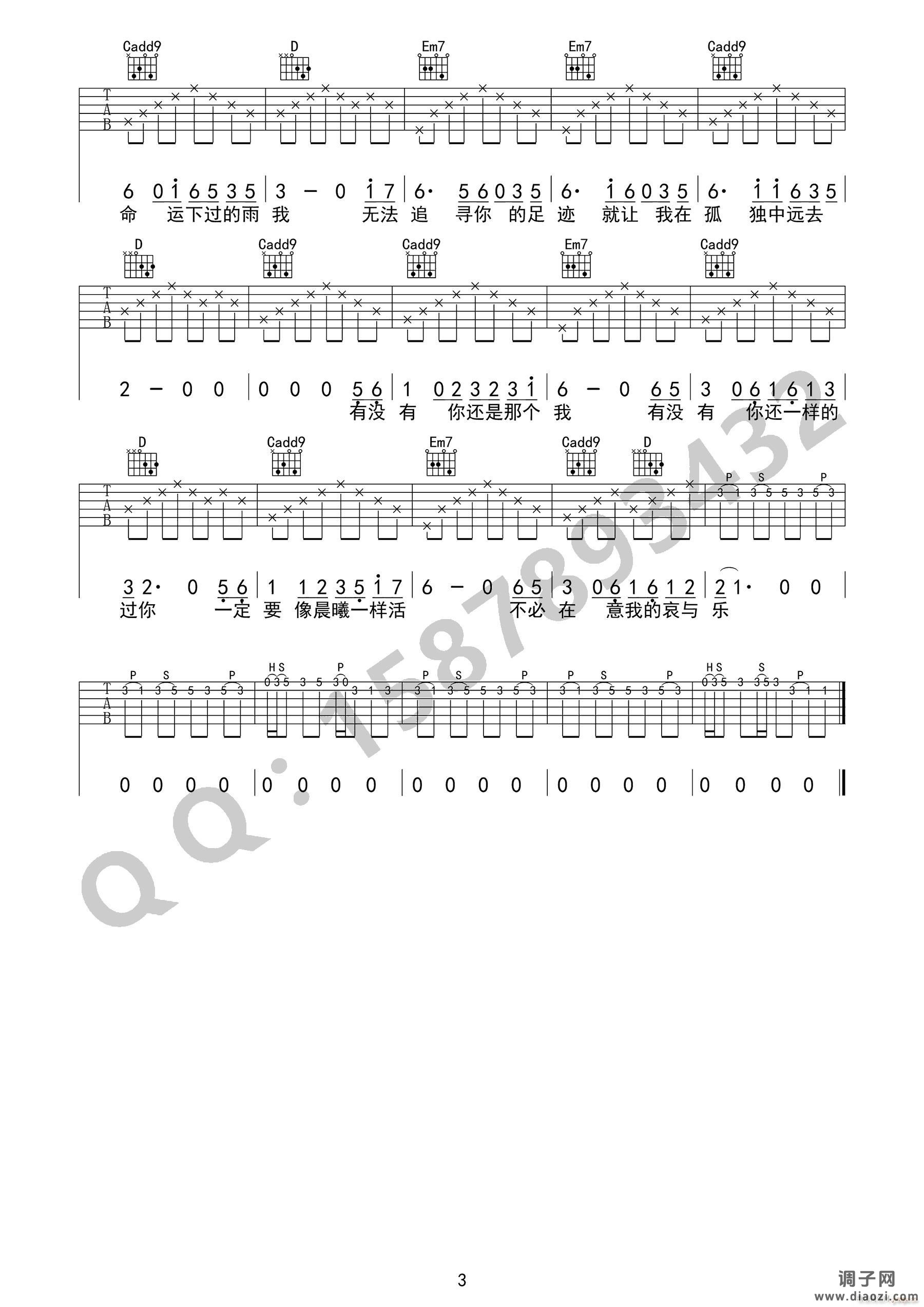 八十年代的歌 （ G调原版编配）