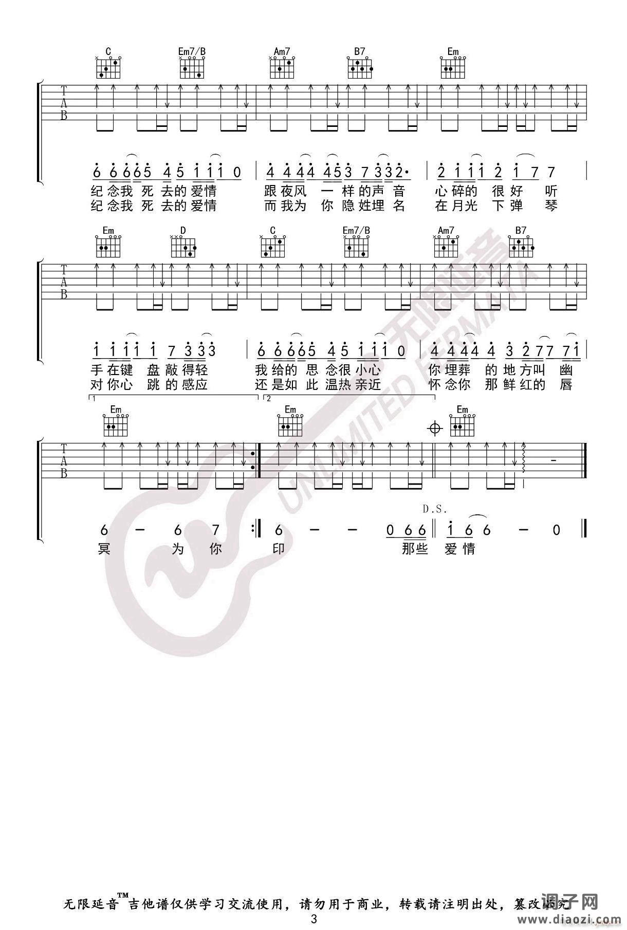 夜曲 （ G调指法原版编配）