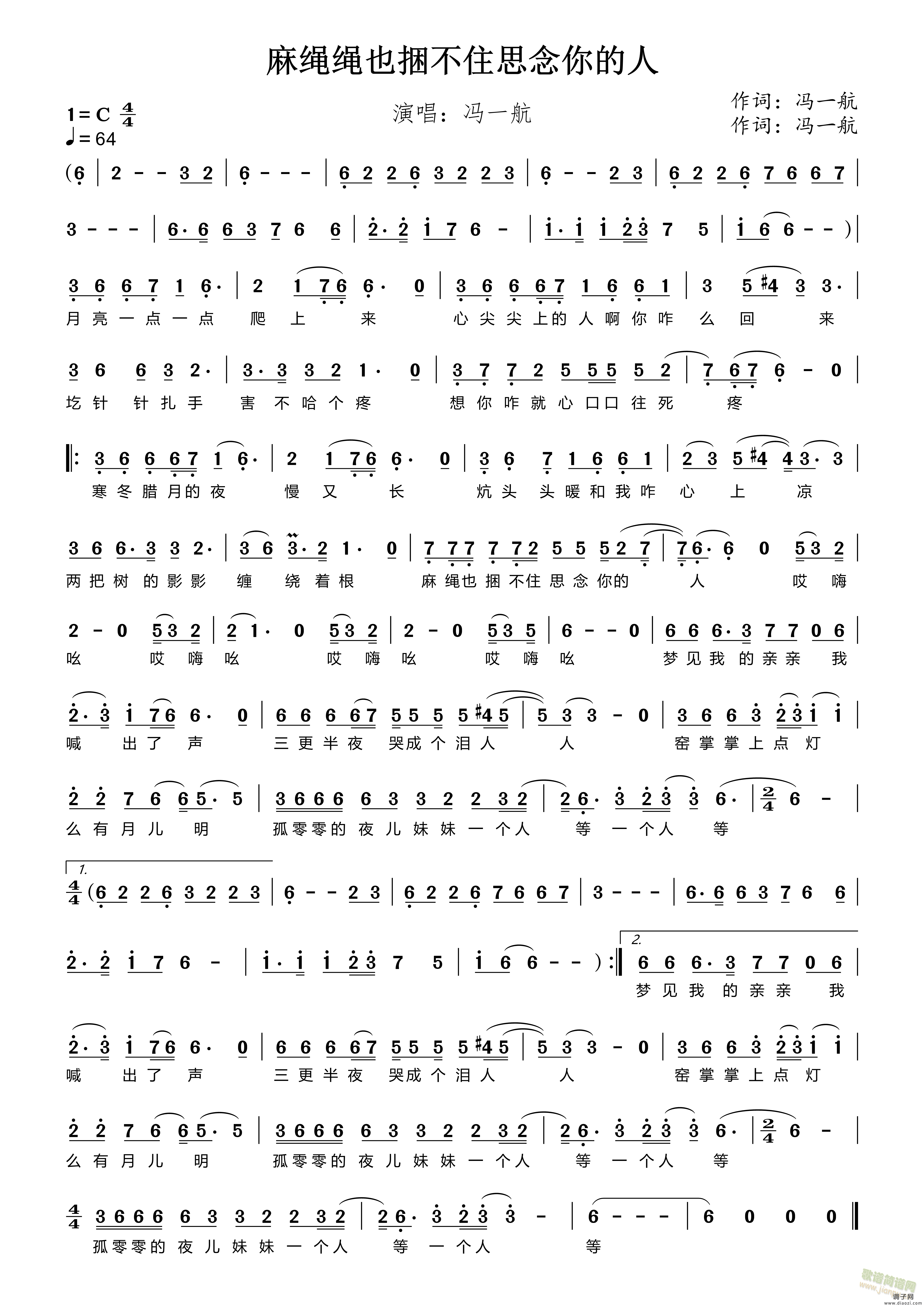 麻绳也捆不住思念你的人