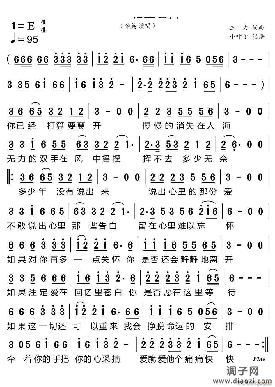 爱在回忆里苍白