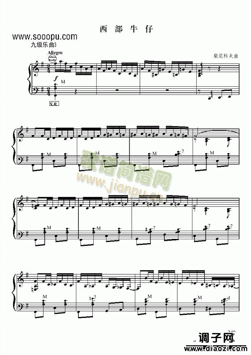 九级乐曲《西部牛仔》 键盘类 手风琴