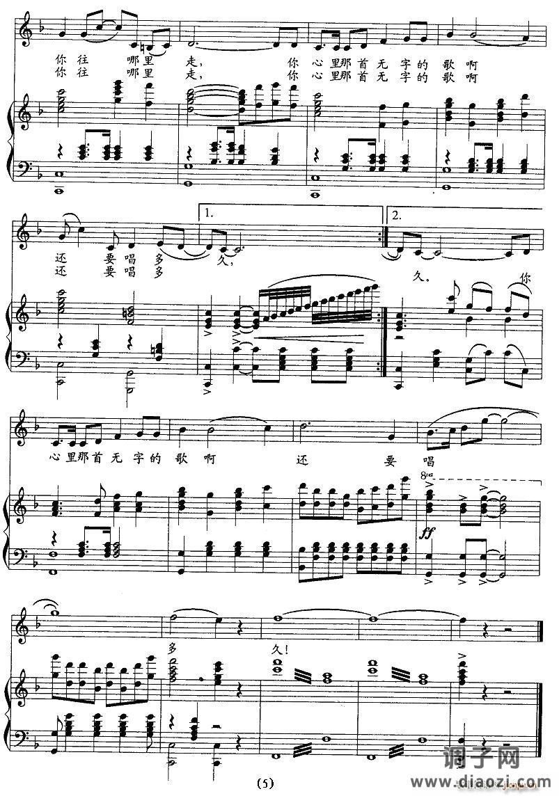 问秦俑（正谱）