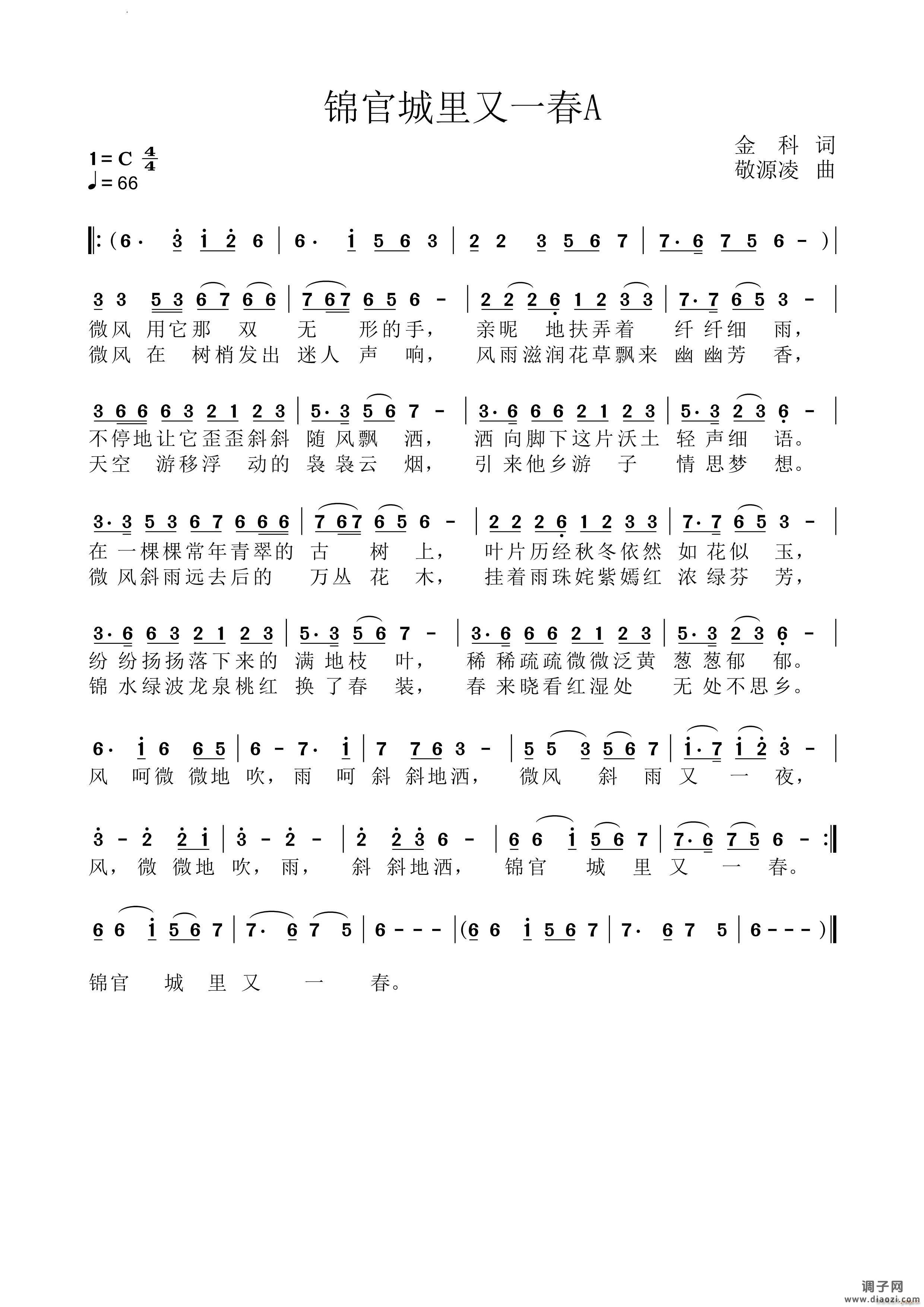 锦官城里又一春