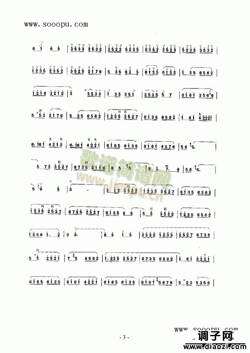 平调五六五 民乐类 唢呐