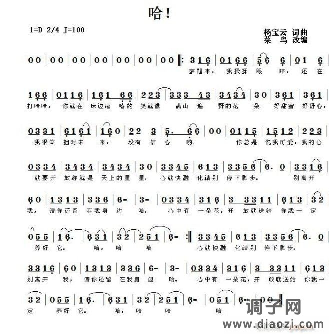 《哈》《找女孩来式唱》