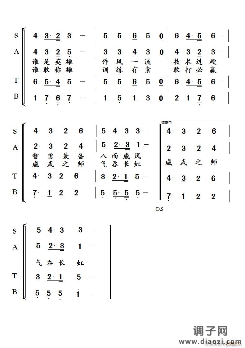 中国空军《军哥最嘹亮》原创军旅歌曲